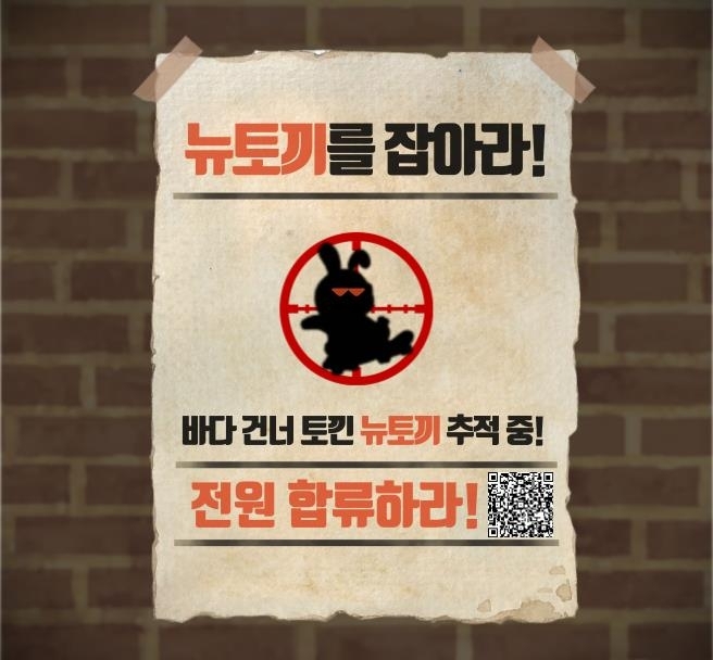 불법 웹툰 사이트 ‘뉴토끼’운영자, 일본서 국내 송환