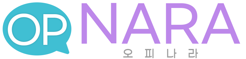 오피나라 – 2025년 최고의 오피사이트|달림 유흥정보 사이트 대표 이미지