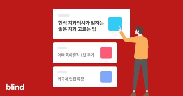 직장인 기업 연봉 & 이직 커리어 대표 이미지