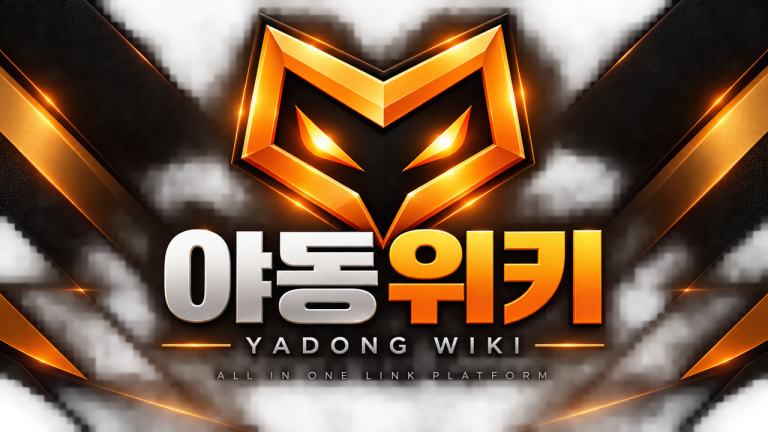 한국야동 | 야동위키 | 야동사이트 대표 이미지